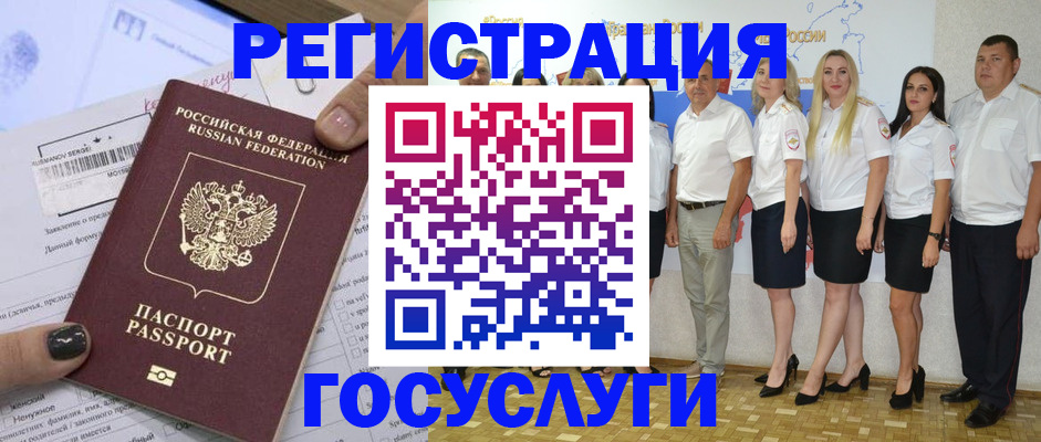 миграционный учет в Иваново