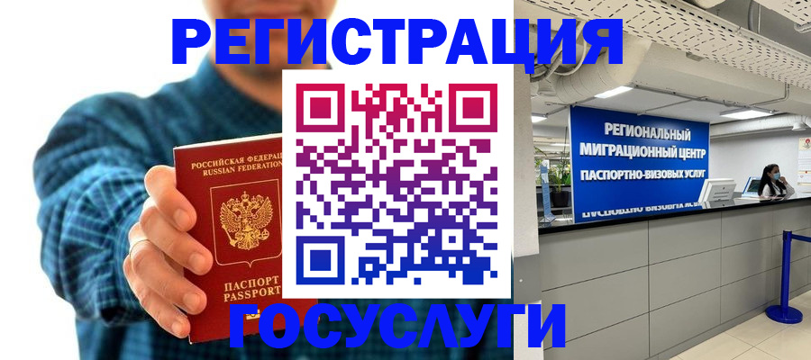 прописка от собственника в Иваново